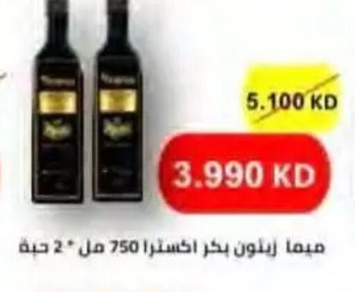 available at جمعية النسيم التعاونية in الكويت - محافظة الجهراء