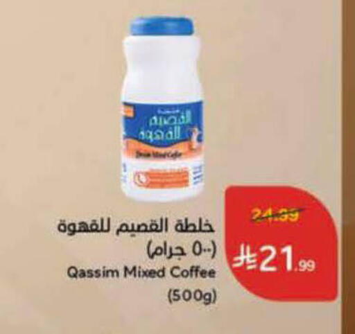 available at Hyper Panda in KSA, Saudi Arabia, Saudi - Al-Kharj