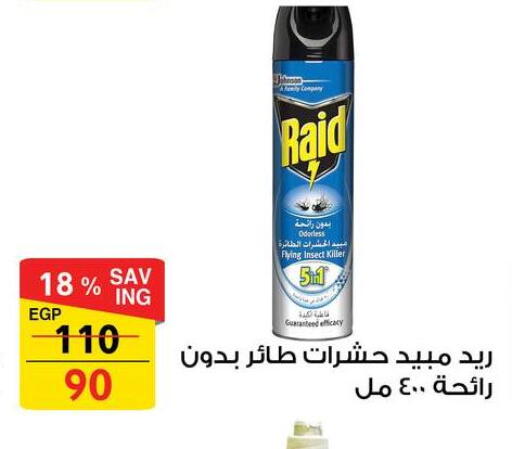 available at فتح الله in Egypt - القاهرة