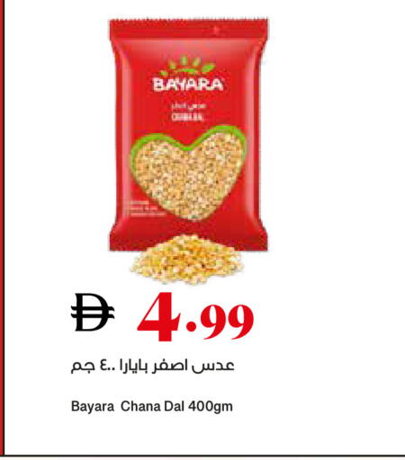 available at Trolleys Supermarket in UAE - Sharjah / Ajman