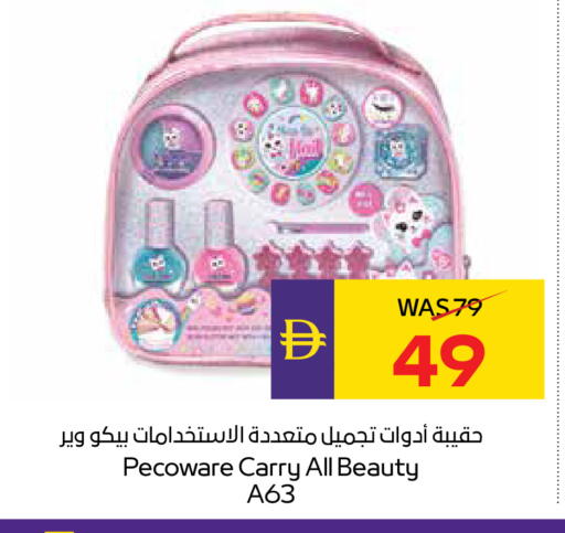 available at أدكووب in الإمارات العربية المتحدة , الامارات - رَأْس ٱلْخَيْمَة