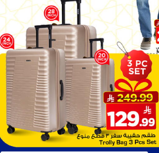 available at مارك & سيف in مملكة العربية السعودية, السعودية, سعودية - الخبر‎