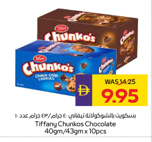 available at ADCOOP in UAE - Abu Dhabi