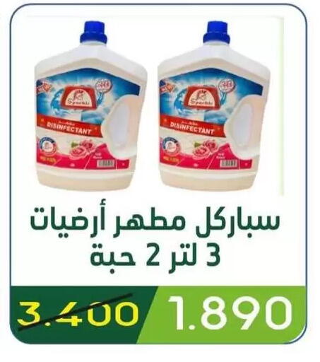 available at جمعية غرناطة التعاونية in الكويت - مدينة الكويت