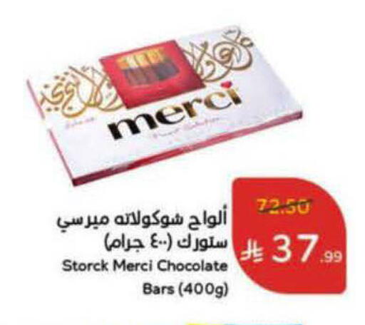 available at Hyper Panda in KSA, Saudi Arabia, Saudi - Khamis Mushait