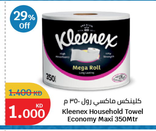 available at City Hypermarket in Kuwait - Kuwait City