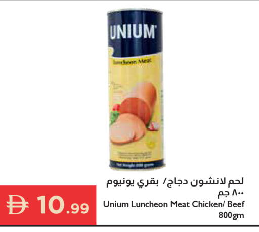 available at إسطنبول سوبرماركت in الإمارات العربية المتحدة , الامارات - أبو ظبي
