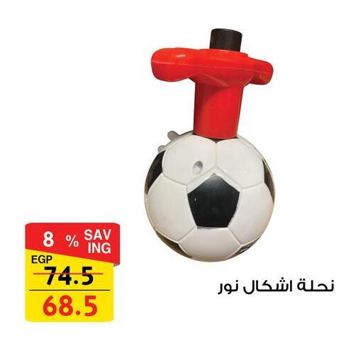 available at فتح الله in Egypt - القاهرة