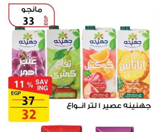 available at فتح الله in Egypt - القاهرة