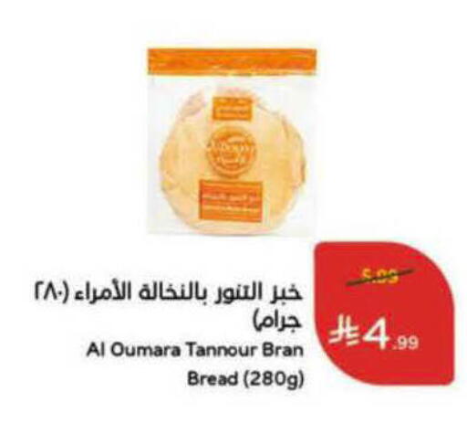 available at Hyper Panda in KSA, Saudi Arabia, Saudi - Al-Kharj