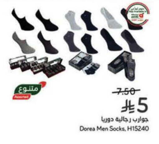 available at Hyper Panda in KSA, Saudi Arabia, Saudi - Al-Kharj