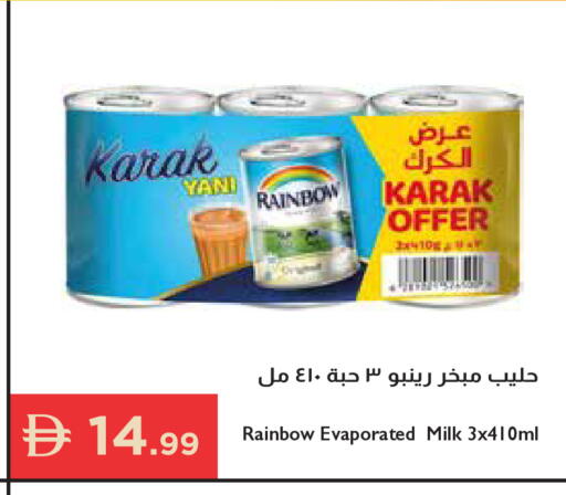 available at إسطنبول سوبرماركت in الإمارات العربية المتحدة , الامارات - أبو ظبي