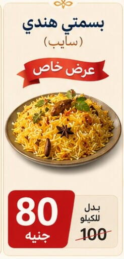 available at Osman Market in Egypt - Cairo