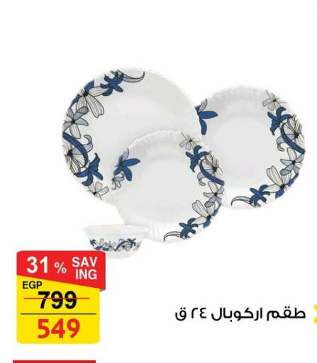available at فتح الله in Egypt - القاهرة