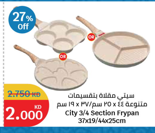 available at City Hypermarket in Kuwait - Kuwait City