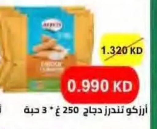 available at جمعية النسيم التعاونية in الكويت - محافظة الجهراء