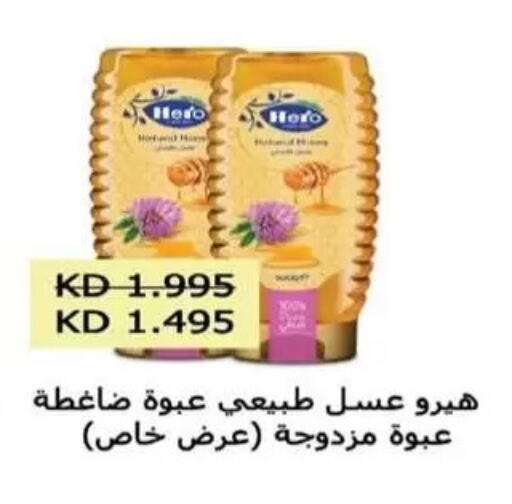 available at جمعية غرناطة التعاونية in الكويت - مدينة الكويت