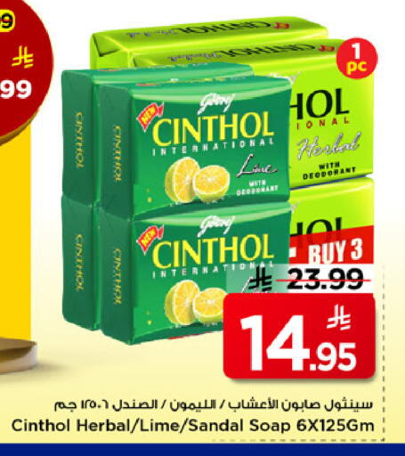 available at مارك & سيف in مملكة العربية السعودية, السعودية, سعودية - الخبر‎