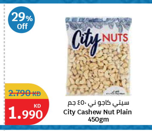 available at سيتي هايبرماركت in الكويت - مدينة الكويت