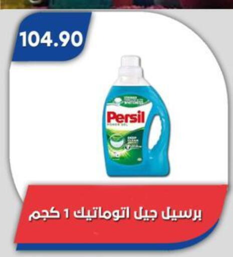 available at باسم ماركت in Egypt - القاهرة