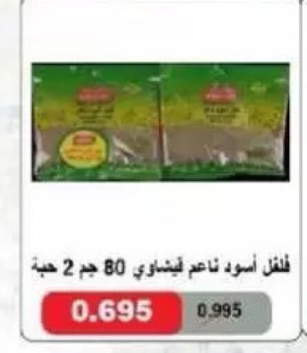 available at جمعية غرناطة التعاونية in الكويت - مدينة الكويت