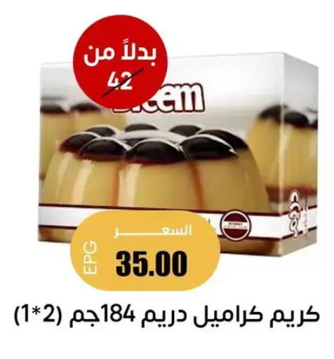 available at Ghallab Market in Egypt - Cairo