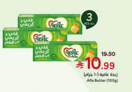 available at هايبر بنده in مملكة العربية السعودية, السعودية, سعودية - المدينة المنورة