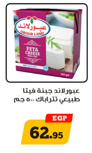 available at Awlad Ragab in Egypt - Cairo
