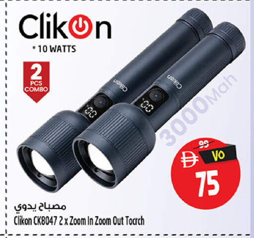 available at Safari Hypermarket in UAE - Sharjah / Ajman