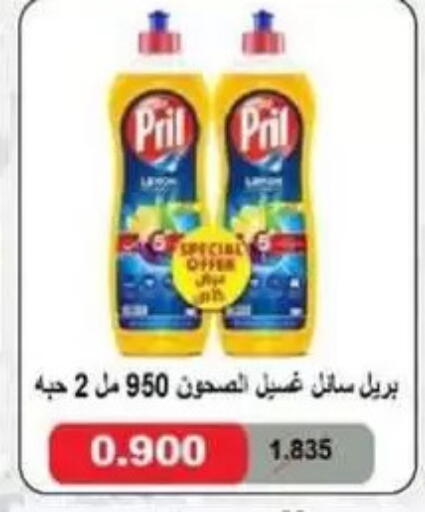 available at جمعية غرناطة التعاونية in الكويت - مدينة الكويت