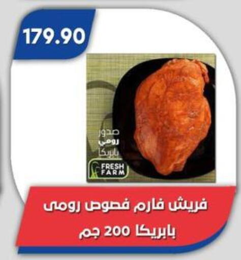 available at باسم ماركت in Egypt - القاهرة