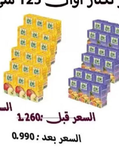 available at Al Masayel co-op  in Kuwait - Jahra Governorate