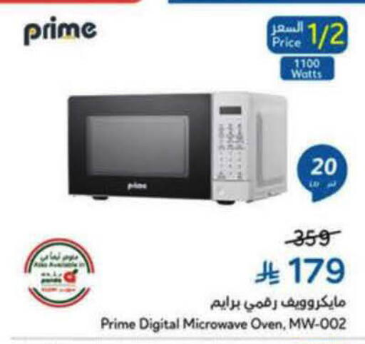 available at Hyper Panda in KSA, Saudi Arabia, Saudi - Al-Kharj