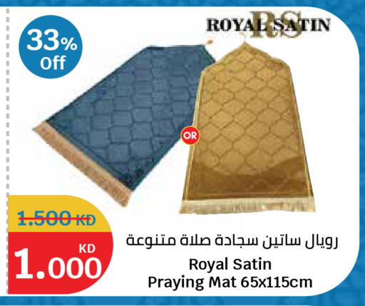 available at سيتي هايبرماركت in الكويت - مدينة الكويت