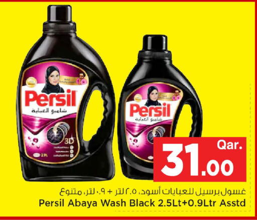 available at مارك & سيف in قطر - الشحانية