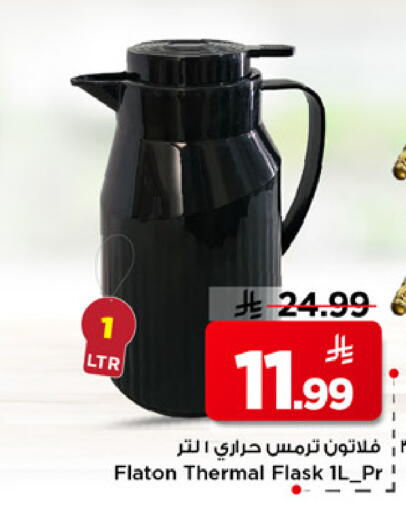 available at مارك & سيف in مملكة العربية السعودية, السعودية, سعودية - الخبر‎