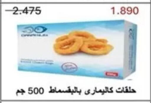 available at جمعية المسايل التعاونية in الكويت - مدينة الكويت