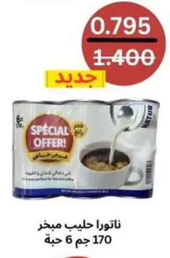 available at Al Masayel co-op  in Kuwait - Kuwait City