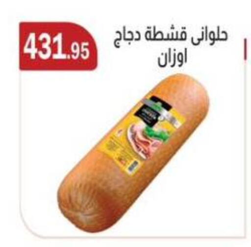 available at ABA market in Egypt - Cairo