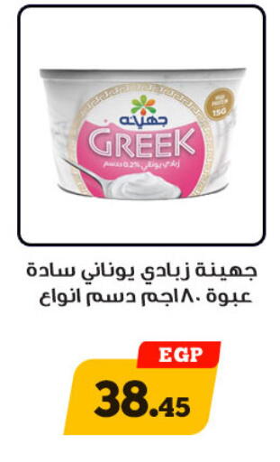 available at أولاد رجب in Egypt - القاهرة