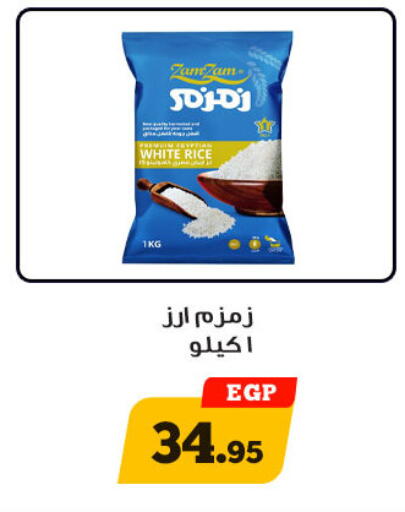 available at أولاد رجب in Egypt - القاهرة