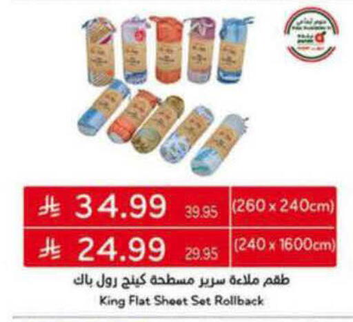 available at هايبر بنده in مملكة العربية السعودية, السعودية, سعودية - الخبر‎