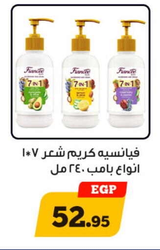 available at Awlad Ragab in Egypt - Cairo