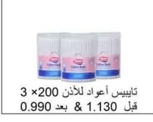 available at جمعية المسايل التعاونية in الكويت - مدينة الكويت