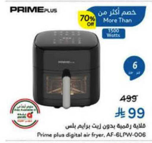 available at Hyper Panda in KSA, Saudi Arabia, Saudi - Al-Kharj