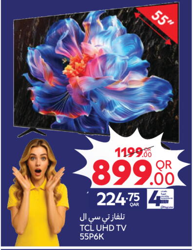 available at Carrefour in Qatar - Al Wakra