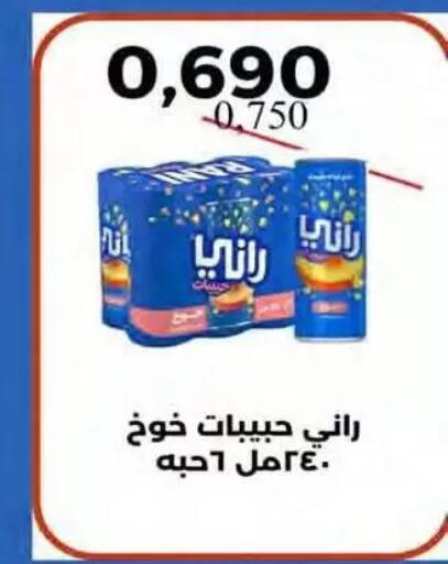 available at جمعية النسيم التعاونية in الكويت - محافظة الجهراء