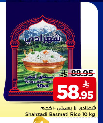 available at مارك & سيف in مملكة العربية السعودية, السعودية, سعودية - الرياض