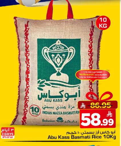 available at مارك & سيف in مملكة العربية السعودية, السعودية, سعودية - الرياض