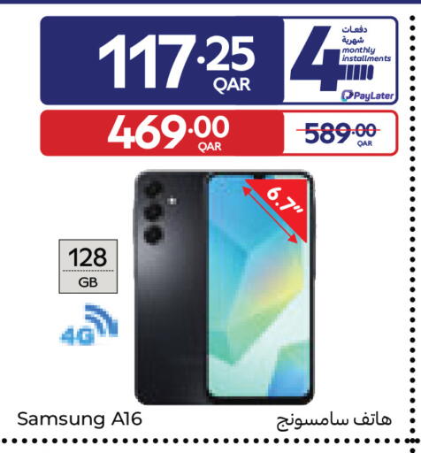 available at Carrefour in Qatar - Al Wakra